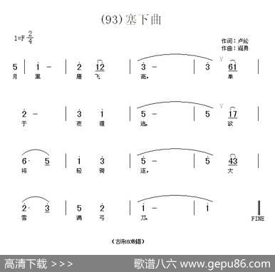长歌行汉乐府青青园中葵|阎勇
