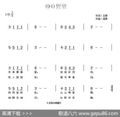 长歌行汉乐府青青园中葵|阎勇