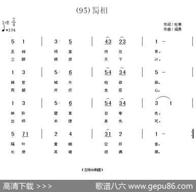 长歌行汉乐府青青园中葵|阎勇