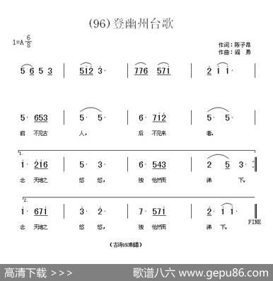 长歌行汉乐府青青园中葵|阎勇