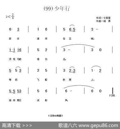 长歌行汉乐府青青园中葵|阎勇
