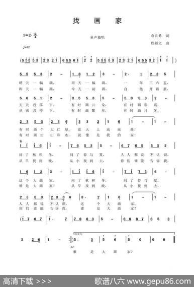 找画家 - 袁贵勇|程福文