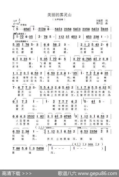 美丽的雾灵山 - 刘福军|周兴亚