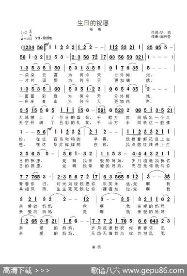 生日的祝愿 - 华也|周兴亚