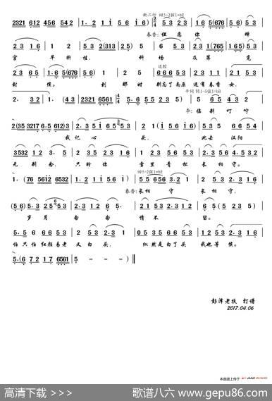 明日要往汉阳走（别歌）（黄梅戏《春香传》唱段） - 庄志改词|王文治