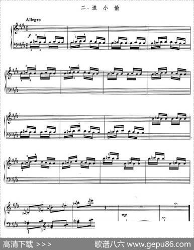 阿凡提组曲