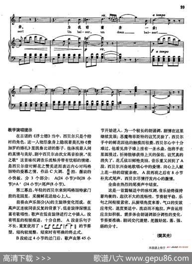 声乐教学曲库2-71[法]花之歌（正谱）（选自歌剧《浮士德》）|[法]C.古诺
