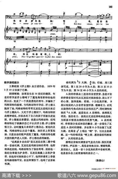 声乐教学曲库2-72[法]远离家乡去出征（正谱）（选自歌剧《浮士德》）|[法]C.古诺