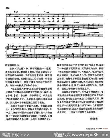 声乐教学曲库2-74[法]你是假装入梦境（正谱）（选自歌剧《浮士德》）|[法]C.古诺