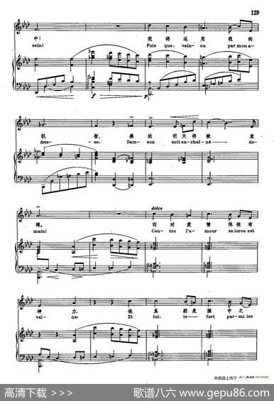 声乐教学曲库2-76[法]爱情啊，给我力量（正谱）（选自歌剧《桑松与达莉拉》）|[法]C.圣-桑