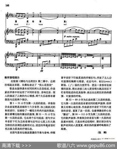 声乐教学曲库2-77[法]我心花怒放（正谱）（选自歌剧《桑松与达莉拉》）|[法]C.圣-桑