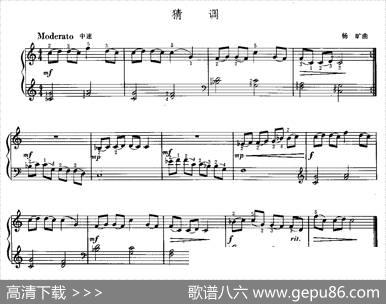 猜调（4个版本）