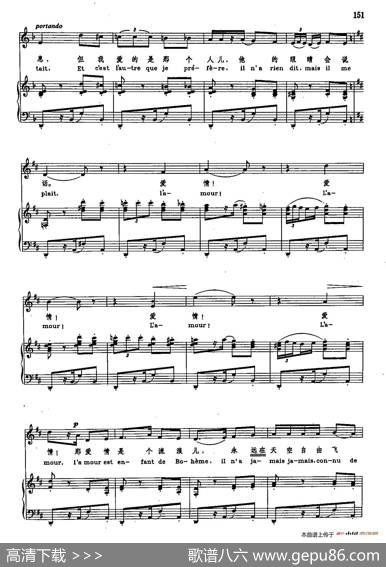 声乐教学曲库2-79[法]爱情好像一只自由的鸟（正谱）（选自歌剧《卡门》）|[法]G.比才