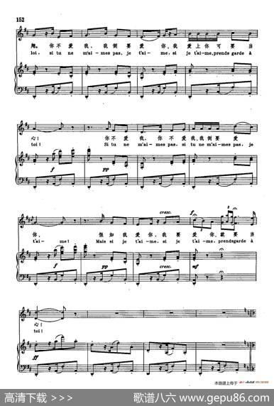 声乐教学曲库2-79[法]爱情好像一只自由的鸟（正谱）（选自歌剧《卡门》）|[法]G.比才