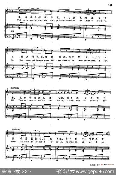 声乐教学曲库2-79[法]爱情好像一只自由的鸟（正谱）（选自歌剧《卡门》）|[法]G.比才