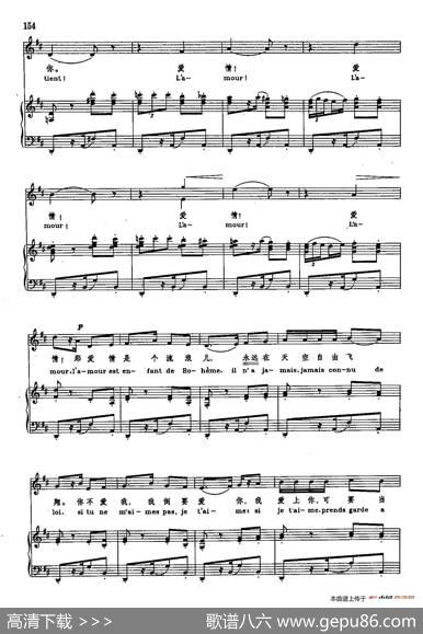声乐教学曲库2-79[法]爱情好像一只自由的鸟（正谱）（选自歌剧《卡门》）|[法]G.比才