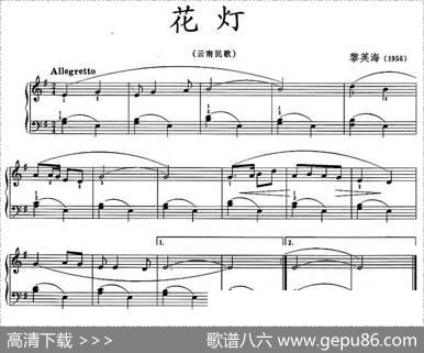 花灯