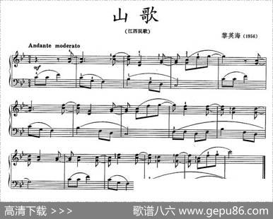 山歌（江西民歌）