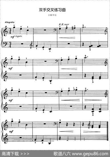双手交叉练习曲