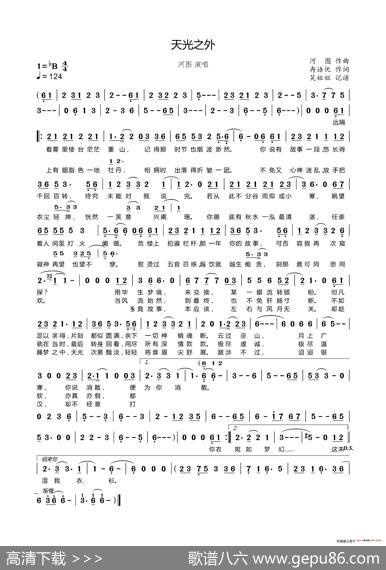 天光之外 - 冉语优|河图
