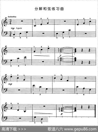 分解和弦练习曲
