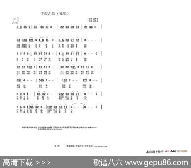 丰收之歌）（独唱） - 武秀林|武秀林