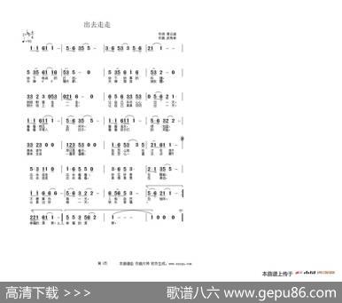 出去走走 - 武秀林|武秀林