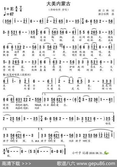 大美内蒙古 - 郝吉林|新吉乐图