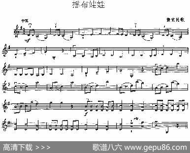 摇布娃娃|捷克民歌