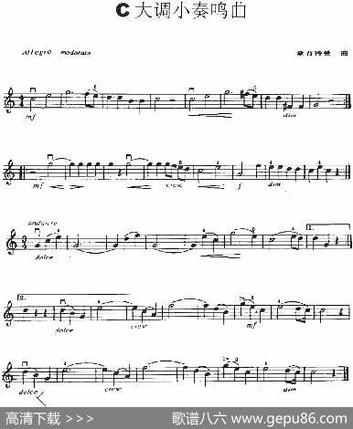 C大调小奏鸣曲（豪普特曼作曲版）|豪普特曼