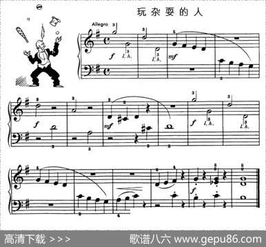 玩杂耍的人