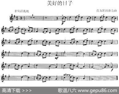 美好的日子（肖斯塔科维奇作曲版）|肖斯塔科维奇