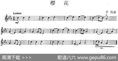 樱花（日本民谣）