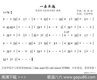 一去不返（电视剧《延禧攻略》插曲）|陈国樑