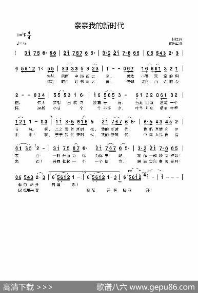 亲亲我的新时代 - 林红|黄进军
