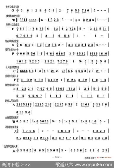 歌曲前奏集锦（共12页150首）