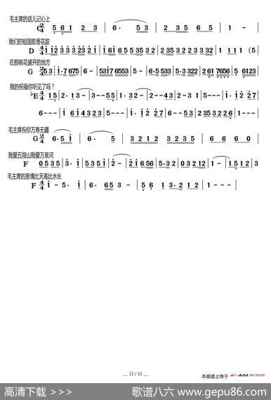 歌曲前奏集锦（共12页150首）