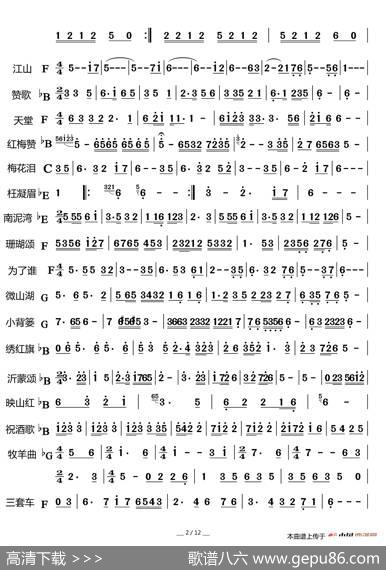 歌曲前奏集锦（共12页150首）