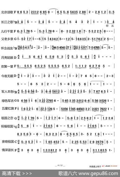歌曲前奏集锦（共12页150首）