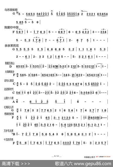 歌曲前奏集锦（共12页150首）