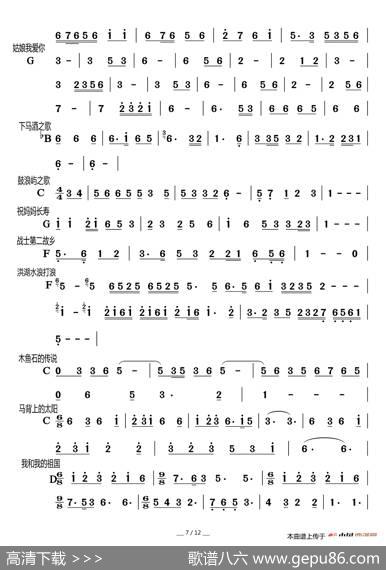 歌曲前奏集锦（共12页150首）