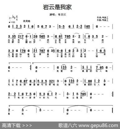 岩云是我家 - 韦言江|韦言江