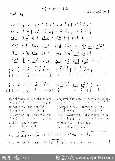 何以歌（古筝） - 择荇|银临