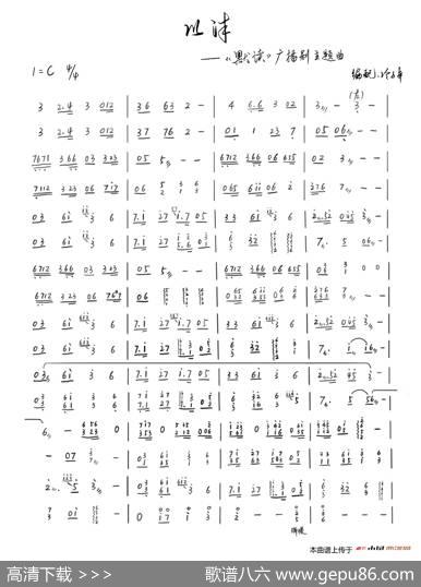 以沫——《默读》广播剧ED（古筝） - 马小瞳|米茶