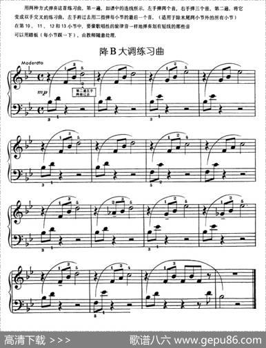降B大调练习曲