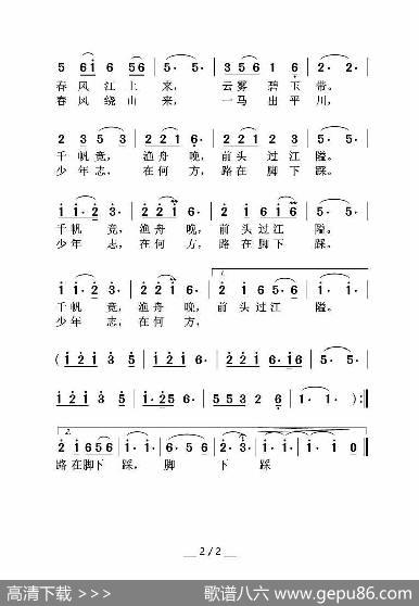 春风来 - 郭胜滨|周瑞根