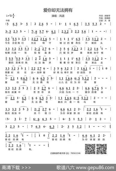 爱你却无法拥有 - 姚智苓|陈锦辉