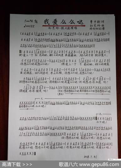 我爱么么哒 - 陈桂珠|童安格