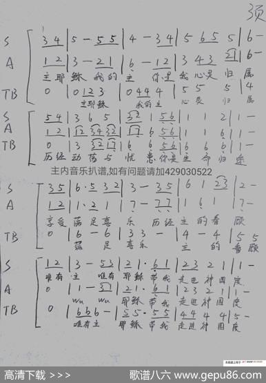 心的归属（合唱谱） - 牛喧中|余远淳