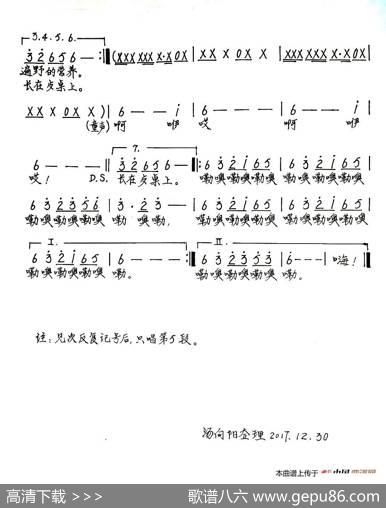 快乐牛羊（手稿谱） - 渔鱼|刘颖